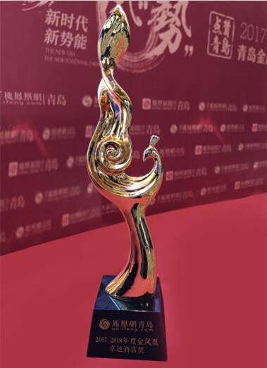 尚美生活集团荣获2017-2018年度金凤凰卓越酒店奖