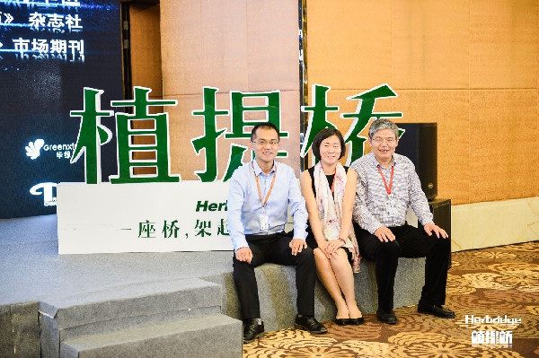 鲁华海洋生物助阵中国大健康产业可持续发展论坛