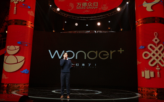 “wonder+”发布 万德众归集团大客服体系全新升级
