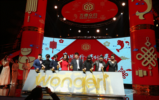 “wonder+”发布 万德众归集团大客服体系全新升级