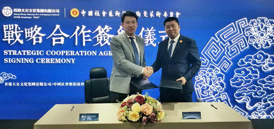 中国社会艺术协会陶瓷艺术委员会与香港大公文化集团 正式开启国际文化输出战略合作