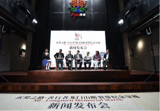 “玄奘之路·善行者龙门山断裂带纪念穿越”发布会在京举行