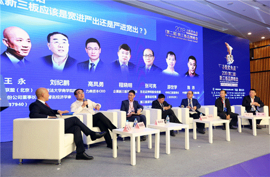 2018（第二届）新三板品牌峰会25日在京举行