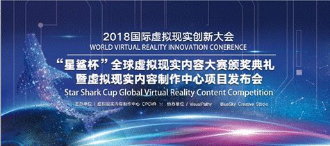 “头号玩家”场景实现近在眼前？ 专家：行业快速发展需正确引导