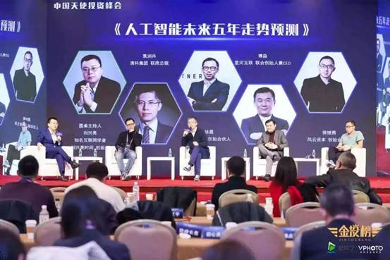 新年首场:中国天使投资峰会隆重举行 金投榜权威发布