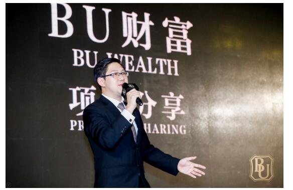 BU财富、BU中心盛大启幕，BU-投中母基金正式发布