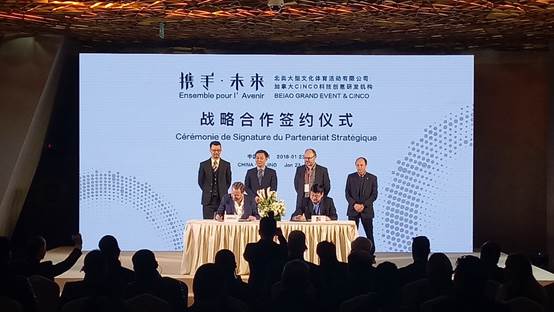 北奥大型&Cinco签约仪式成功举行 强势推动中加文化发展