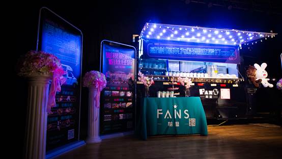 正能量与应援同行 粉思平台打造粉丝经济新业态