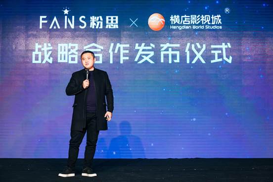 正能量与应援同行 粉思平台打造粉丝经济新业态