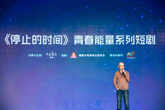 正能量与应援同行 粉思平台打造粉丝经济新业态