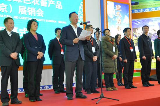 第三届内蒙古绿色农畜产品（北京）展销会在全国农业展览馆1号馆开幕