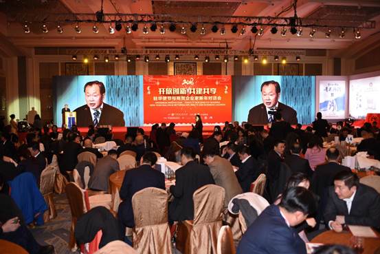 2018年驻华使节与商贸企业家新年对话会在京举办