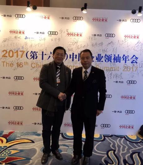 伊宅购董事长谭远程受邀出席201中国企业领袖年会