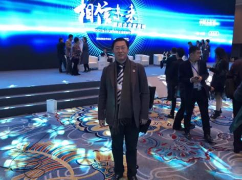 伊宅购董事长谭远程受邀出席201中国企业领袖年会