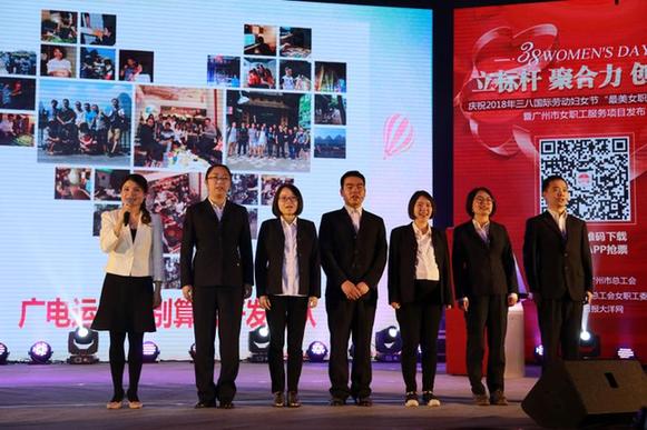 广州市总工会举行最美女职工主题分享
