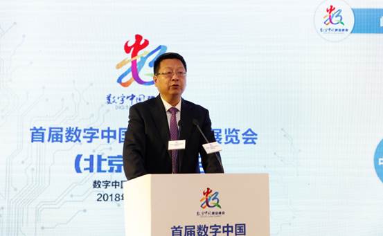 首届数字中国建设成果展览会推介会在京举行