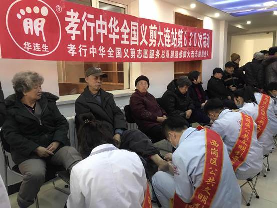 2017年全国学雷锋志愿服务“四个100”名单出炉“孝行中华·全国义剪”被评为最佳志愿服务项目