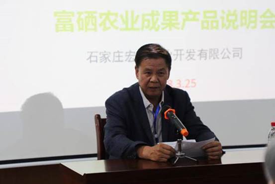 绿色农业成果产品说明会深泽举行
