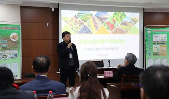绿色农业成果产品说明会深泽举行