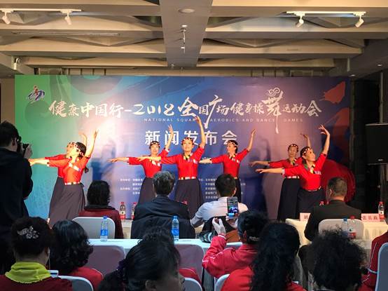 健康中国行-2018全国广场健身操舞运动会正式启动