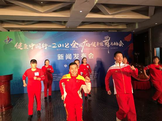 健康中国行-2018全国广场健身操舞运动会正式启动