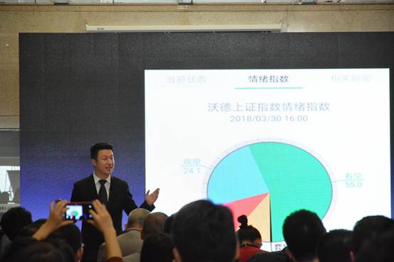 中国AI炒股机器人发布会在京召开 人工智能重新定义炒股