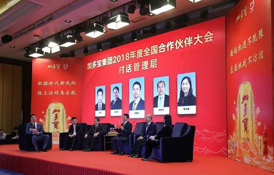 加多宝:携手全国合作伙伴构建利益、事业、命运共同体