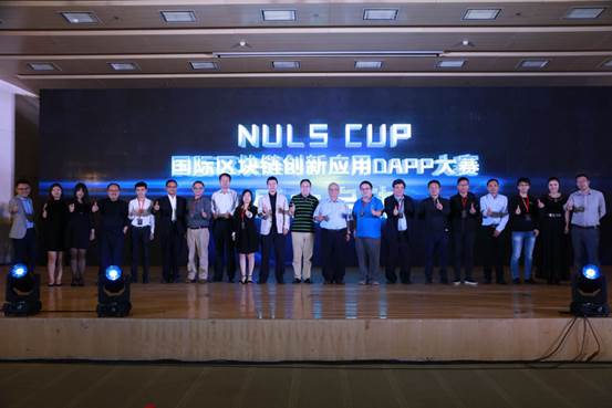NULS 杯国际DAPP大赛启动 大佬上演奇葩说区块链广场舞团参赛