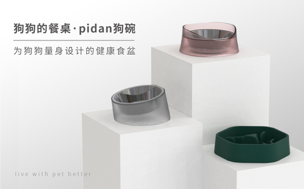 pidan狗碗新品上线 品牌布局多向发展