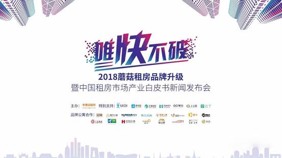 未来租房服务，将全部在手机实现