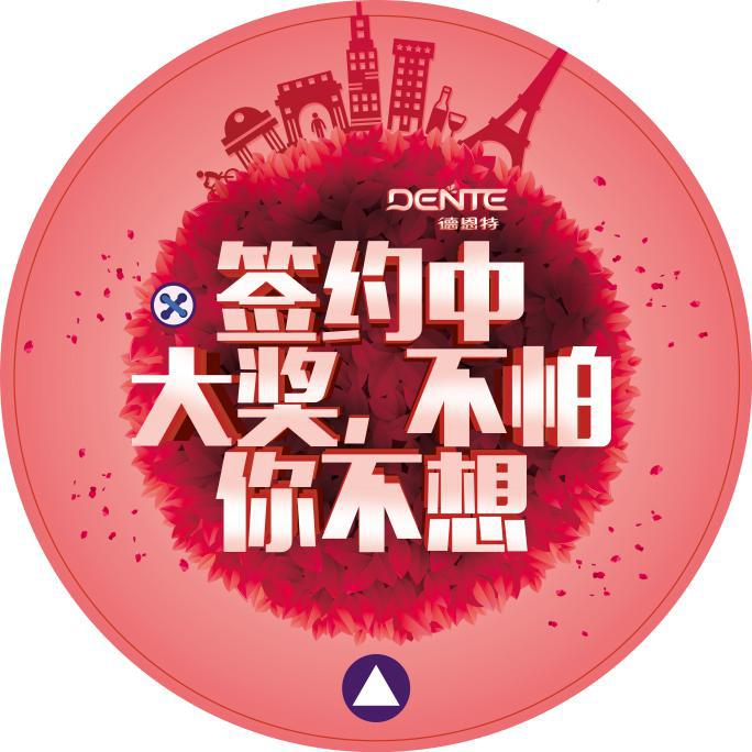 新零售赋能系统助力德恩特玩转第23界厨卫展会营销