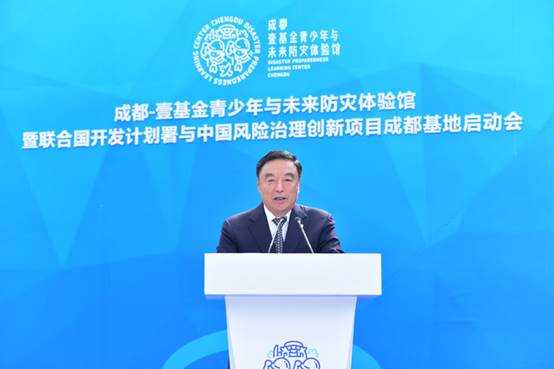 全国防灾减灾日：壹基金青少年与未来防灾体验馆在成都揭幕
