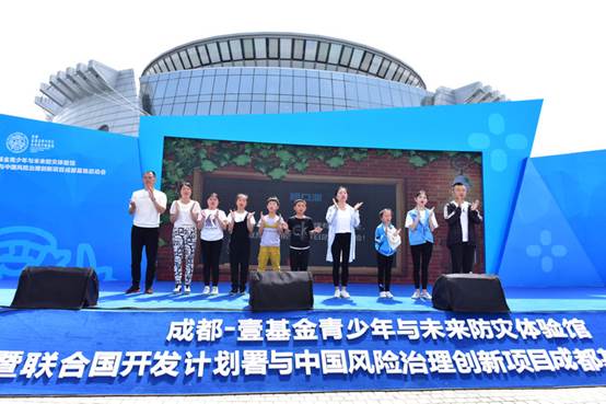 全国防灾减灾日：壹基金青少年与未来防灾体验馆在成都揭幕