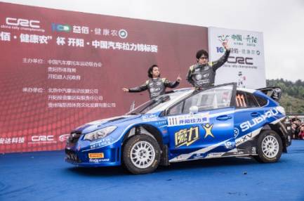2018CRC开赛 斯巴鲁中国魔力拉力车队首战包揽四冠