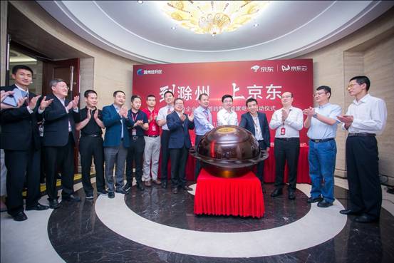 滁州智能家电企业与京东签下23亿大单