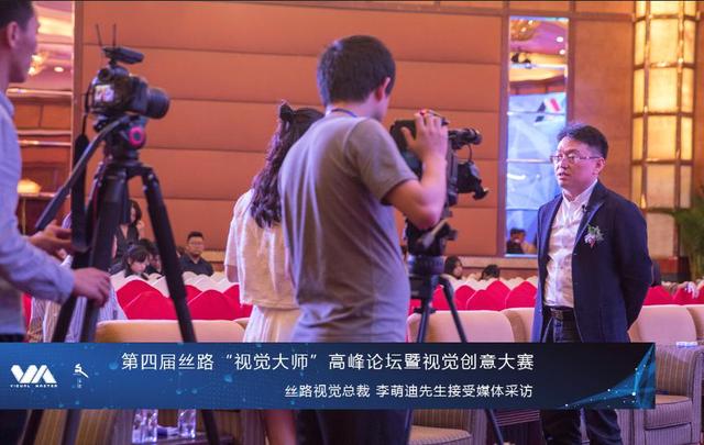 2018丝路视觉大师盛大举行，强势助力第十四届文博会