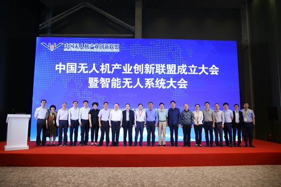 大咖云集，共商共建，共谋新时代中国无人机产业创新联盟宣告成立