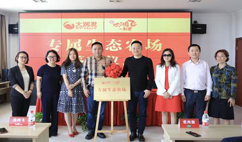 大润发签署徐鸿飞专属农场小鲜蛋农场新鲜直供