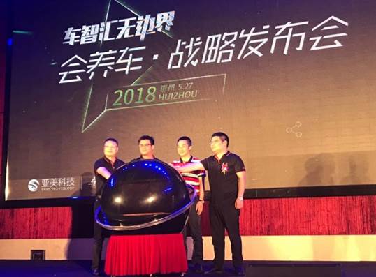 车联网大数据赋能 车智汇“会养车”震撼上线