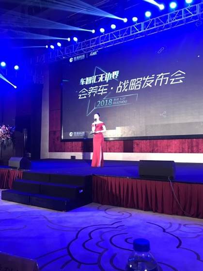车联网大数据赋能 车智汇“会养车”震撼上线