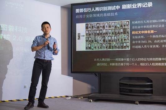 图普科技2.0产品发布四个纬度让内容审核“疏而不漏”