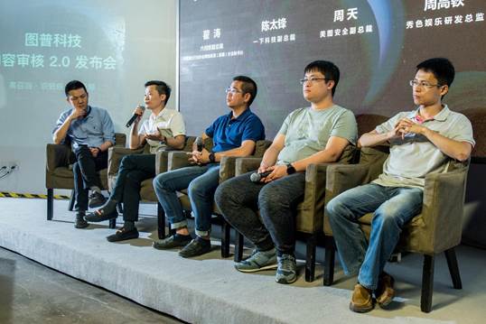 图普科技2.0产品发布四个纬度让内容审核“疏而不漏”