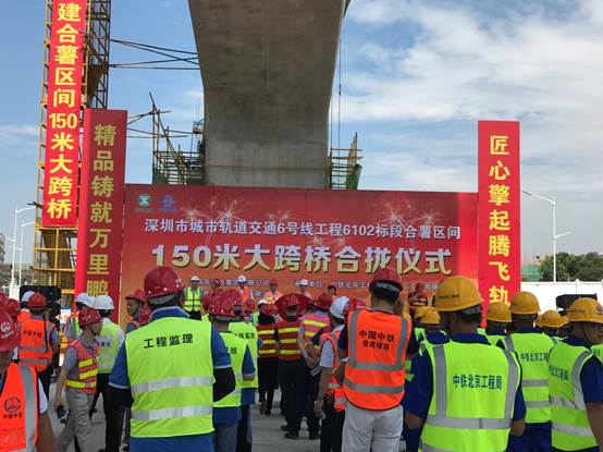 全国地铁领域最大跨度梁式桥梁顺利合拢
