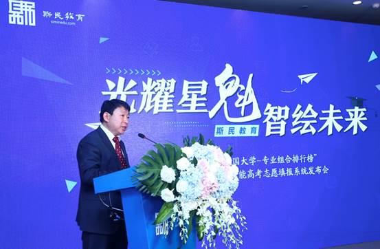 斯民教育首秀，开启高考志愿智能填报新时代