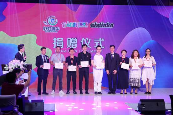 与众不“童”彩虹蜗牛6周年庆典暨新业务品牌发布会在京盛大举行