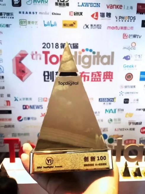 Yi+AI场景化营销获好评 夺“TopDigital创新100”奖