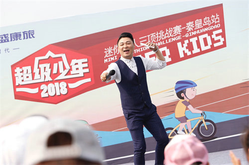 荣盛康旅2018超级少年迷你铁人三项挑战赛秦皇岛站圆满完赛!
