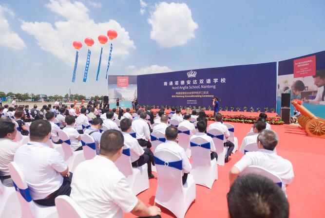诺德安达双语学校正式入驻江苏省南通市