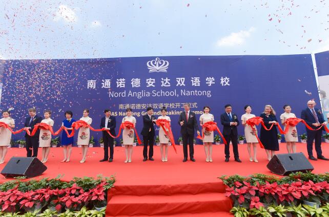 诺德安达双语学校正式入驻江苏省南通市