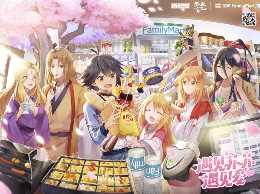 腾讯动漫上榜福布斯2018中国50家最具创新力企业